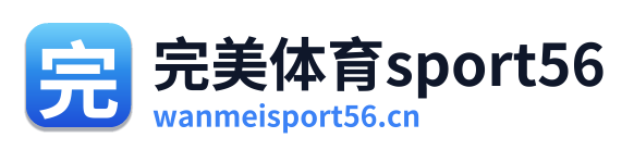 完美体育sport56
